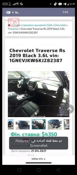 Chevrolet Traverse
